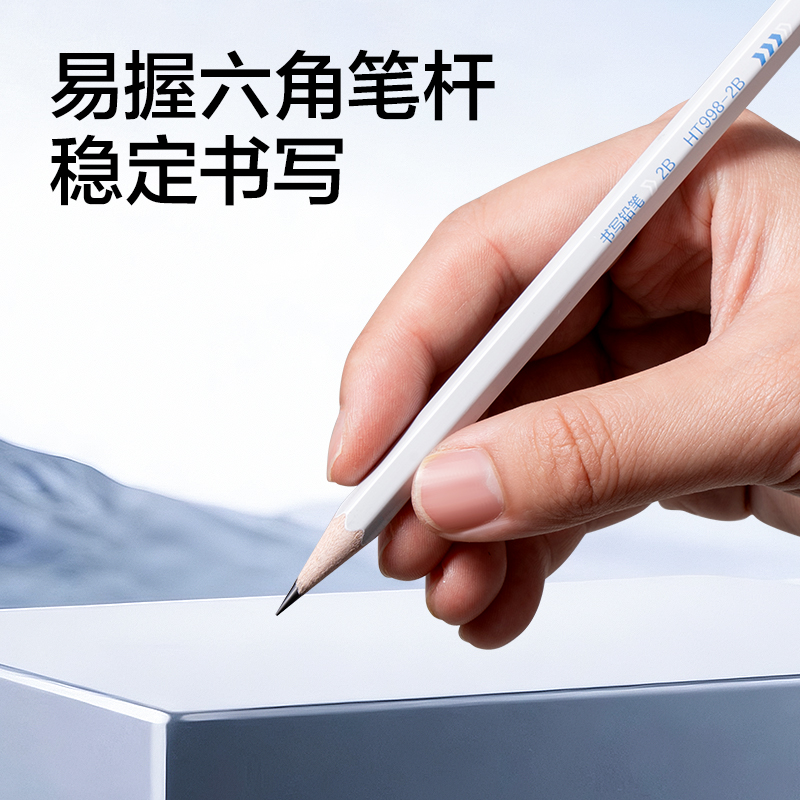 得力HT998-HB航天系列六角桿書寫鉛筆HB(混)(10支/盒)
