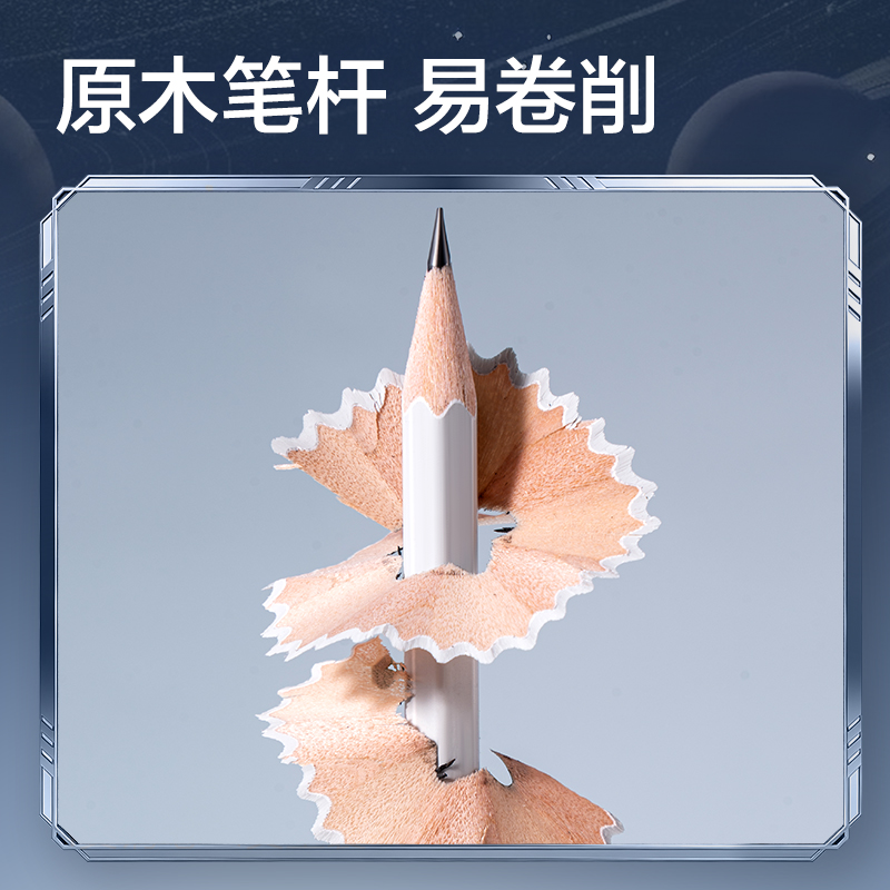 得力HT998-HB航天系列六角桿書寫鉛筆HB(混)(10支/盒)