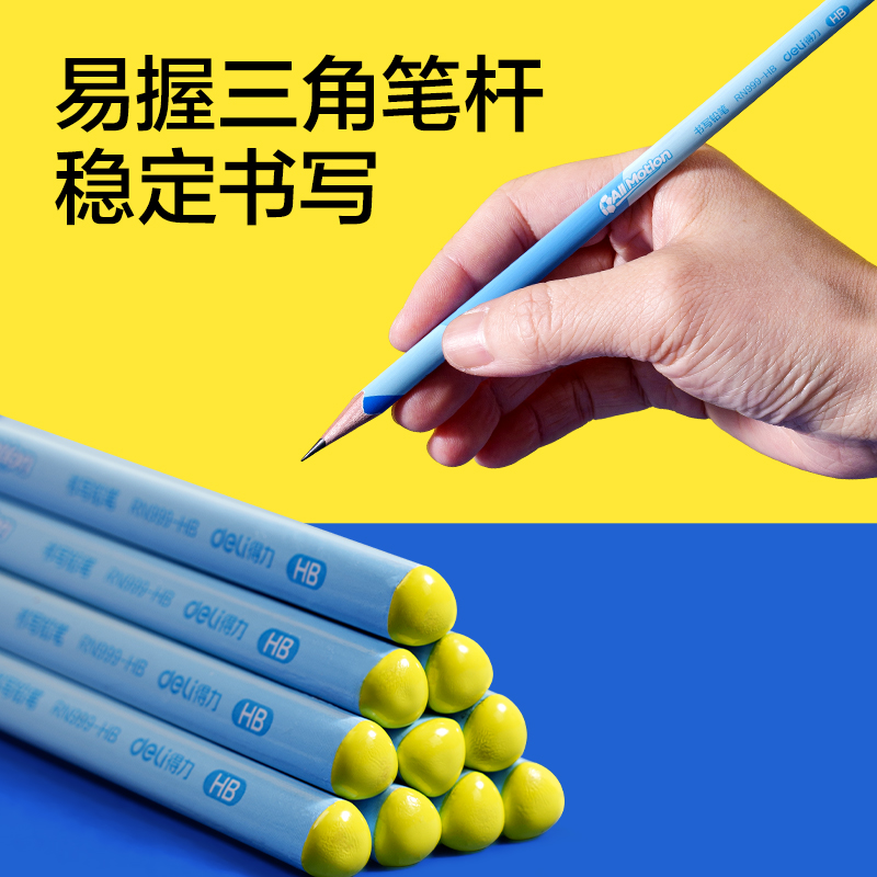 得力RN999-HB足球主題三角桿書寫鉛筆HB(混)(12支/盒)