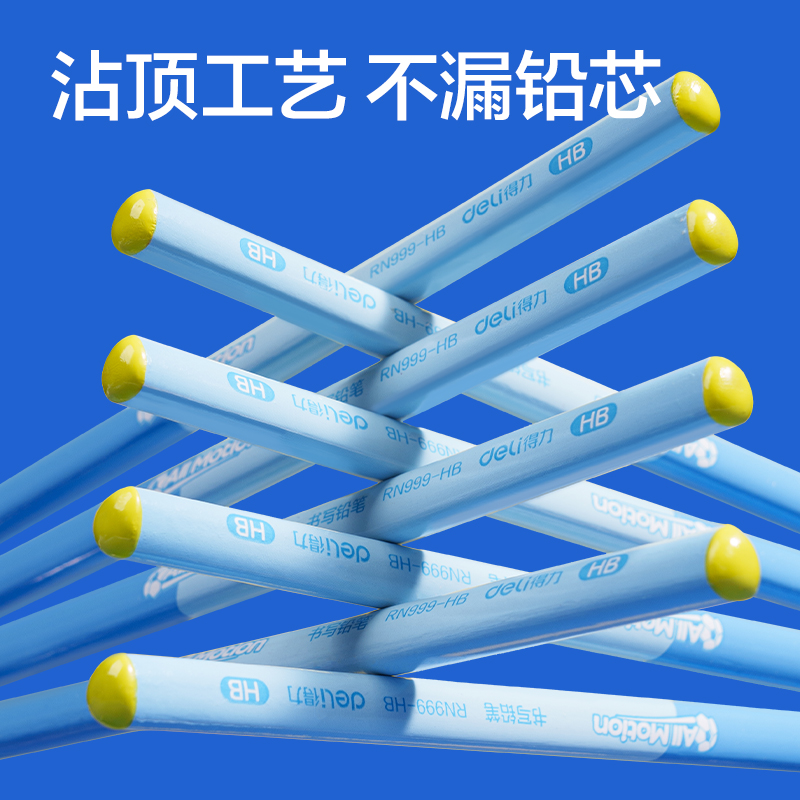 得力RN999-HB足球主題三角桿書寫鉛筆HB(混)(12支/盒)