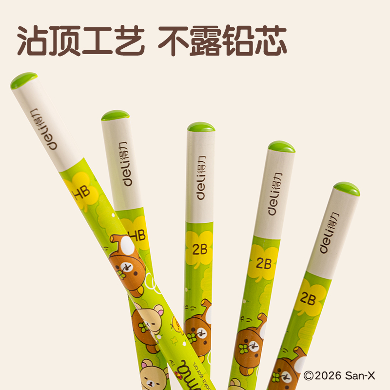 得力QS998-2B輕松熊-文具三角桿書寫鉛筆2B(混)(10支/盒)