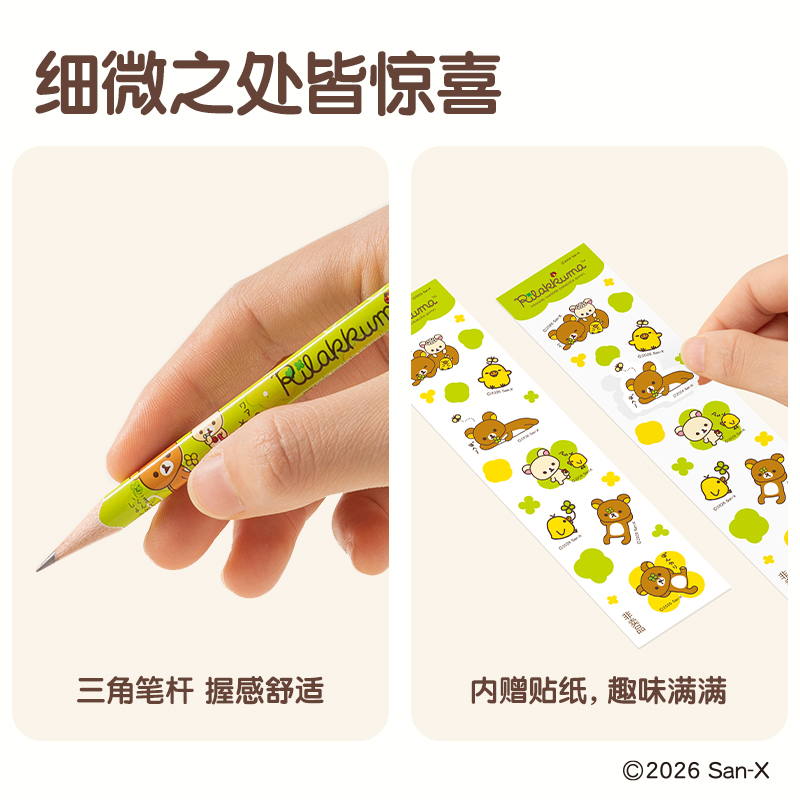 得力QS998-HB輕松熊-文具三角桿書寫鉛筆HB(混)(10支/盒)