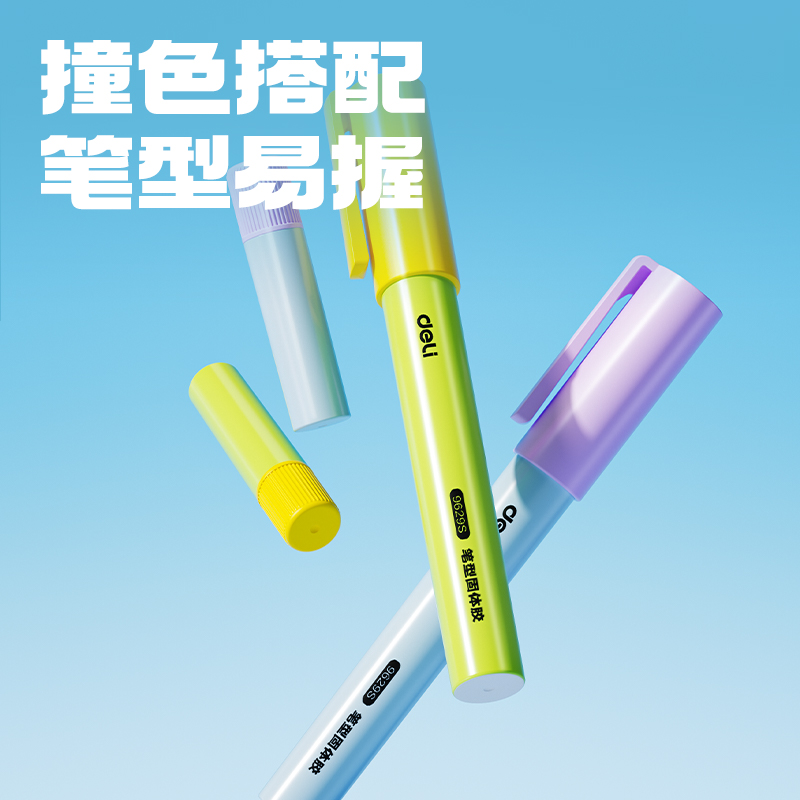 得力9629S筆型固體膠透明ACR(混)2.5g((2支+2支)/卡)