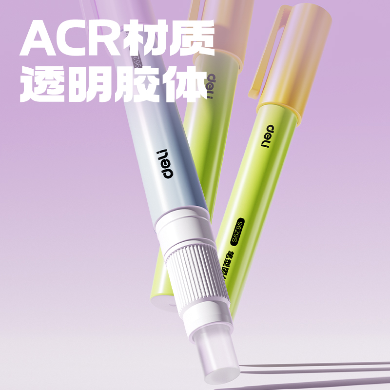 得力9629S筆型固體膠透明ACR(混)2.5g((2支+2支)/卡)