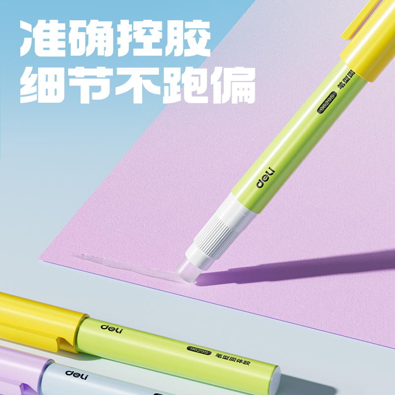 得力9629S筆型固體膠透明ACR(混)2.5g((2支+2支)/卡)