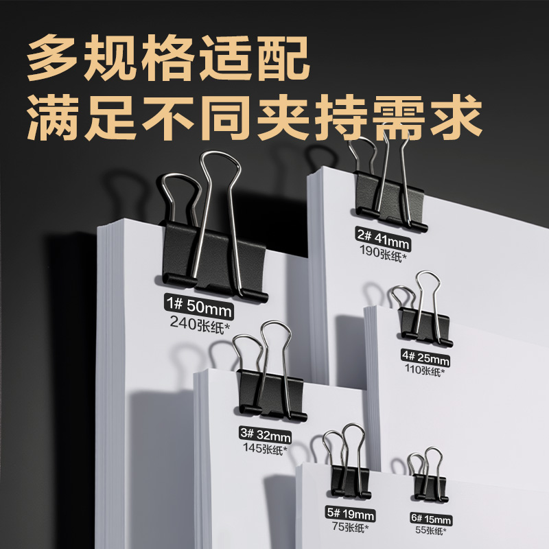 得力8565Pro啞光黑色長(zhǎng)尾票夾5#夾寬19MM筒裝(黑)(40個(gè)/筒)