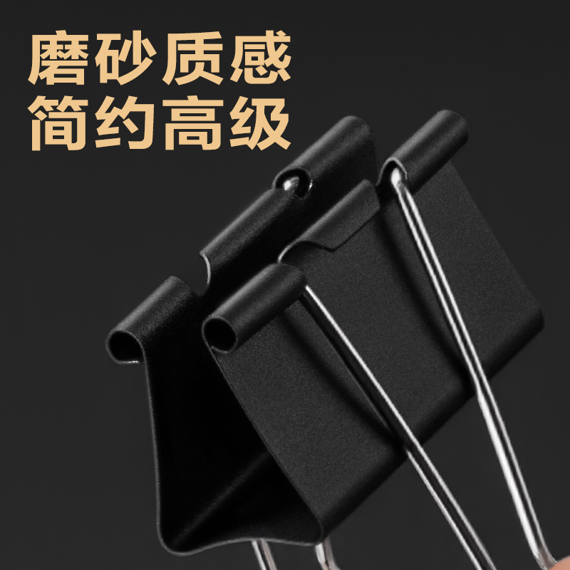得力8562Pro啞光黑色長尾票夾2#夾寬41MM筒裝(黑)(24個/筒)