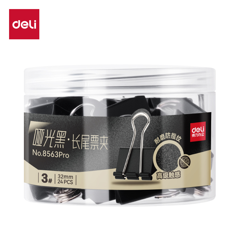 得力8563Pro啞光黑色長(zhǎng)尾票夾3#夾寬32MM筒裝(黑)(24個(gè)/筒)
