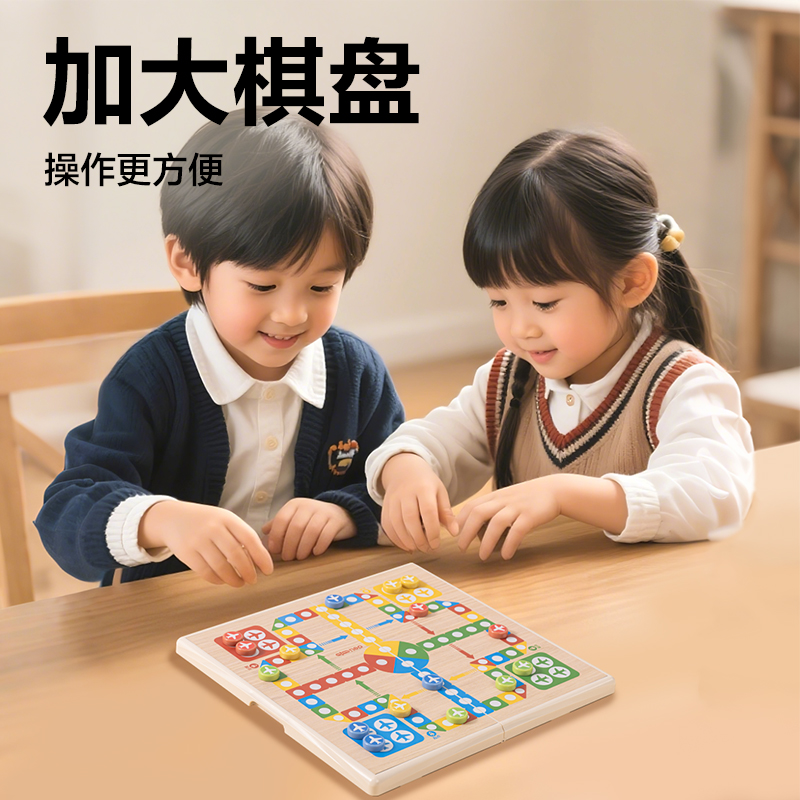 得力YW164-F磁石飛行棋(混)(盒)