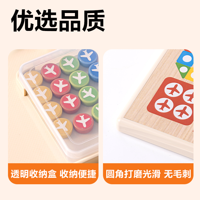 得力YW164-F磁石飛行棋(混)(盒)