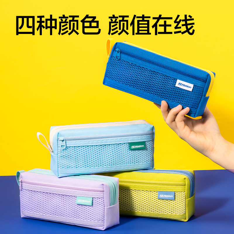 得力RN653運(yùn)動系列大方形筆袋(混)(個)