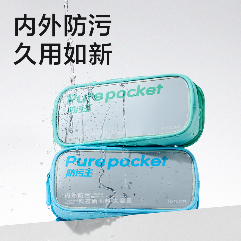 得力BC616防污王系列前袋全開筆袋(混)(個)