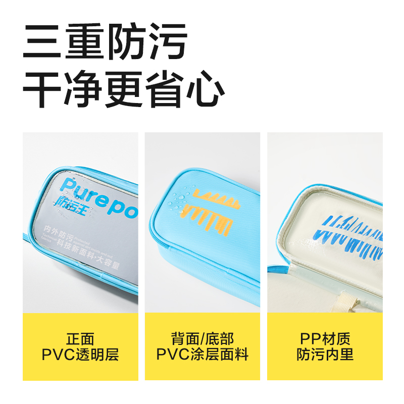得力BC616防污王系列前袋全開筆袋(混)(個)