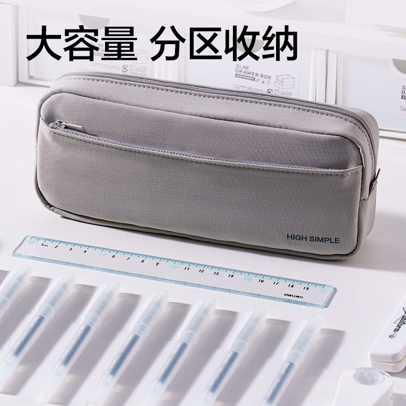 得力JX216簡系經(jīng)典簡約筆袋(混)(個)