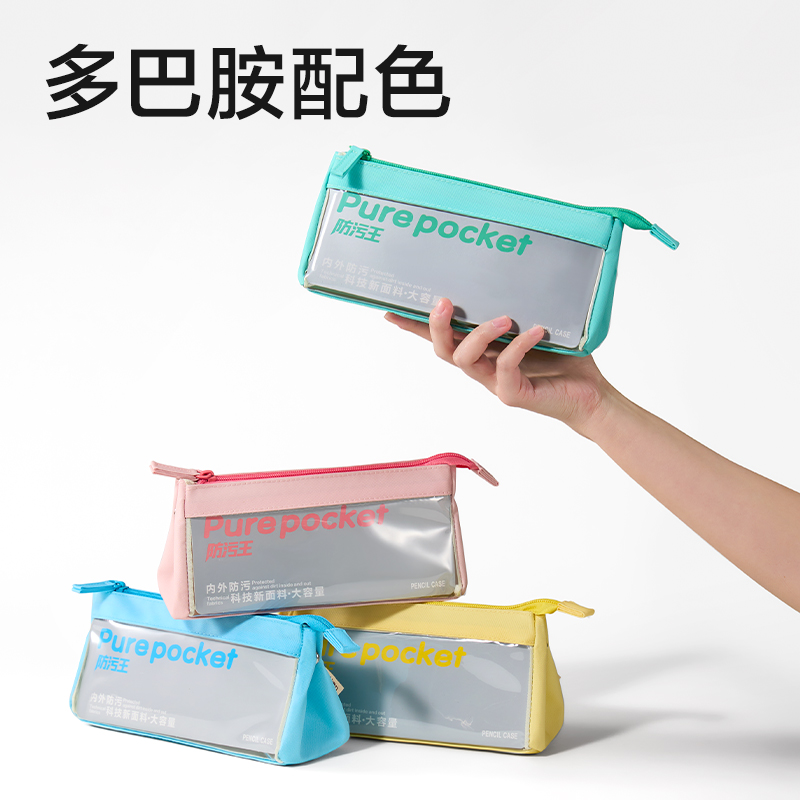 得力BC614防污王系列三角凈透盒(混)(個(gè))
