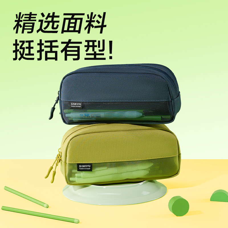 得力BC611北島物語(yǔ)系列雙拉鏈筆袋(混)(個(gè))