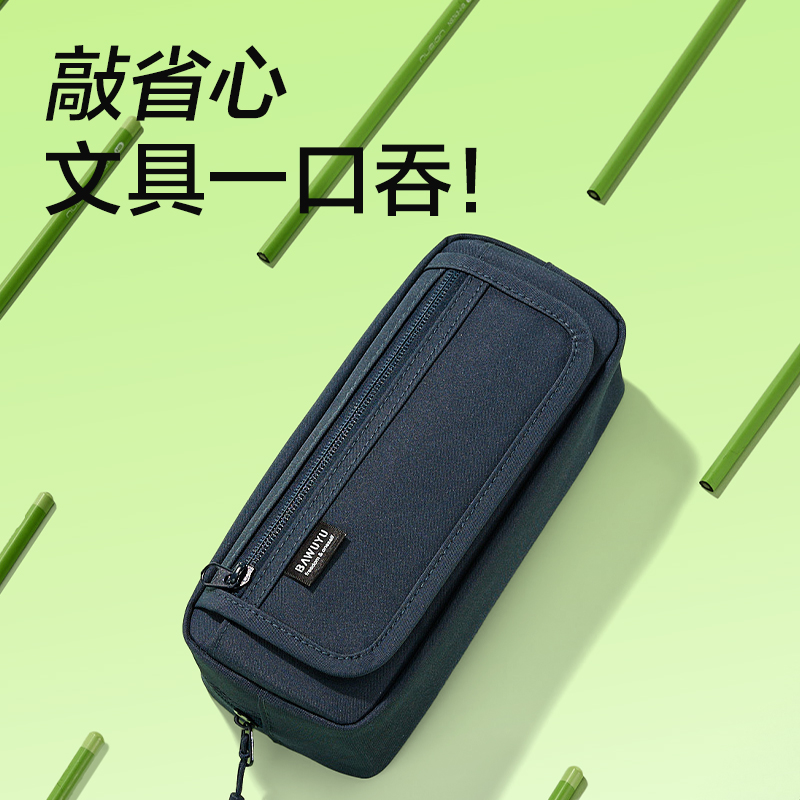 得力BC612北島物語系列翻蓋復合式筆袋(混)(個)