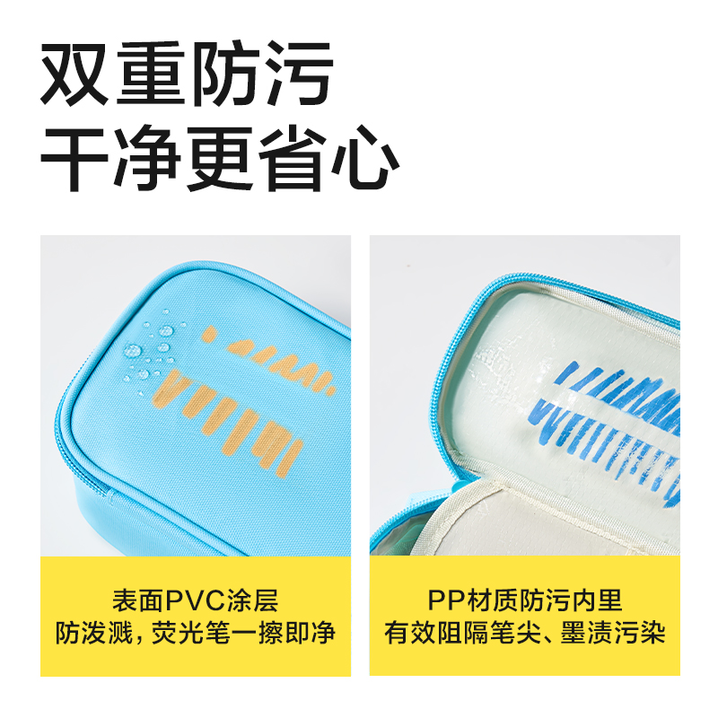 得力BC615防污王系列全開凈趣盒(混)(個(gè))