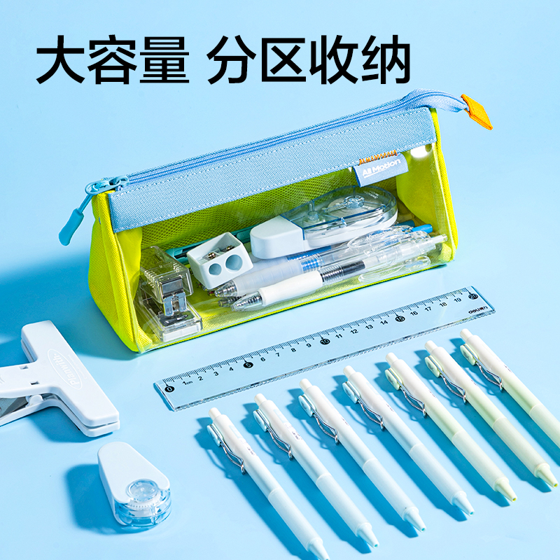 得力RN652運(yùn)動(dòng)系列三角筆袋(混)(個(gè))