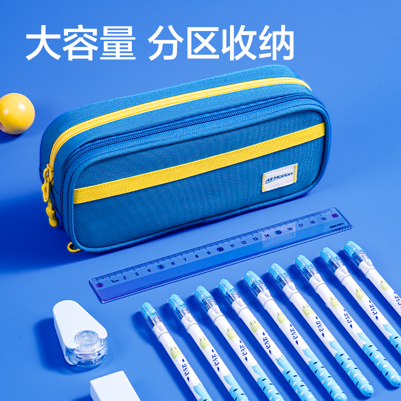 得力RN651運動系列雙拉鏈筆袋(混)(個)
