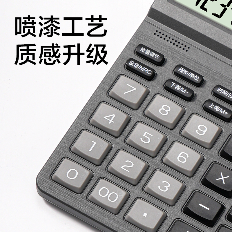 得力TE225語音計算器(深灰色)(臺)
