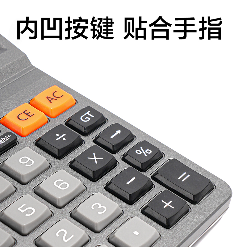 得力TE225語音計算器(深灰色)(臺)