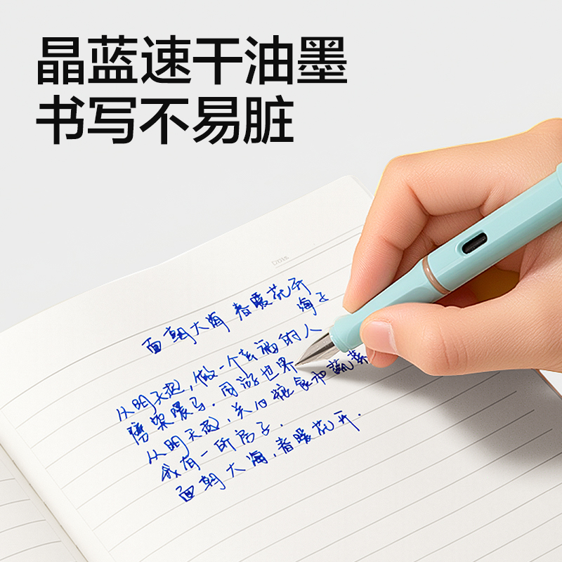 得力S5-D速干學(xué)生鋼筆EF明尖(晶藍(lán))(1筆+2墨囊/卡)