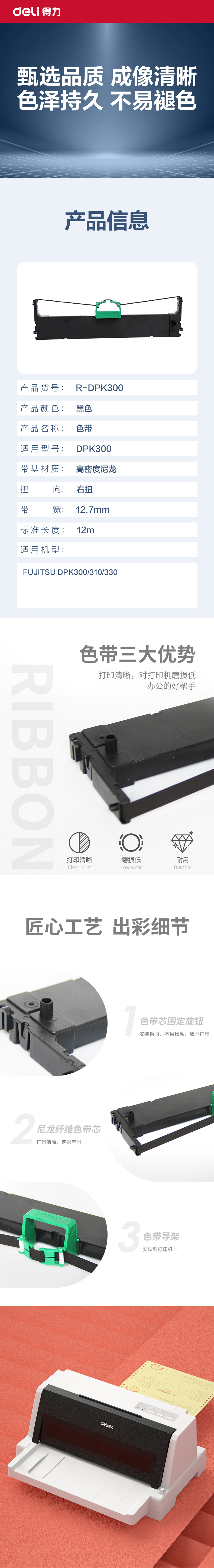 得力R-DPK300通用耗材-通用硒鼓(黑色)(支)
