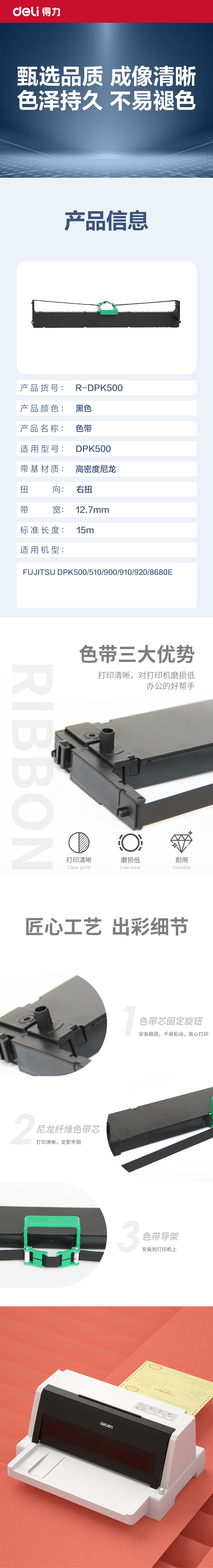 得力R-DPK500通用耗材-通用硒鼓(黑色)(支)