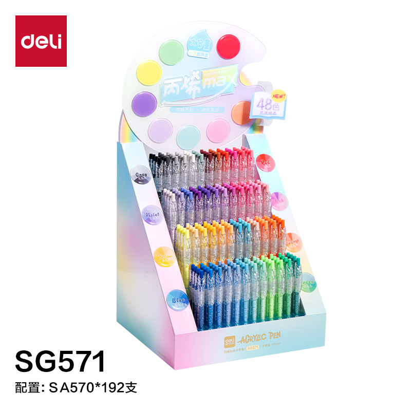 得力SG571大容量丙烯彩色中性筆1.0mm按動(dòng)子彈頭展架(混)(192支/架)