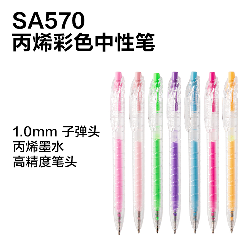 得力SG571大容量丙烯彩色中性筆1.0mm按動(dòng)子彈頭展架(混)(192支/架)
