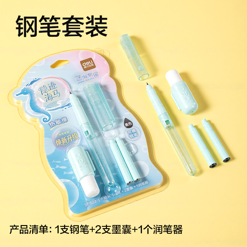 得力SF823熱敏可擦學(xué)生鋼筆F暗尖(黑)(1筆+2墨囊+1潤筆器/卡)