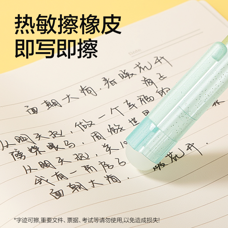 得力SF823熱敏可擦學(xué)生鋼筆F暗尖(黑)(1筆+2墨囊+1潤筆器/卡)