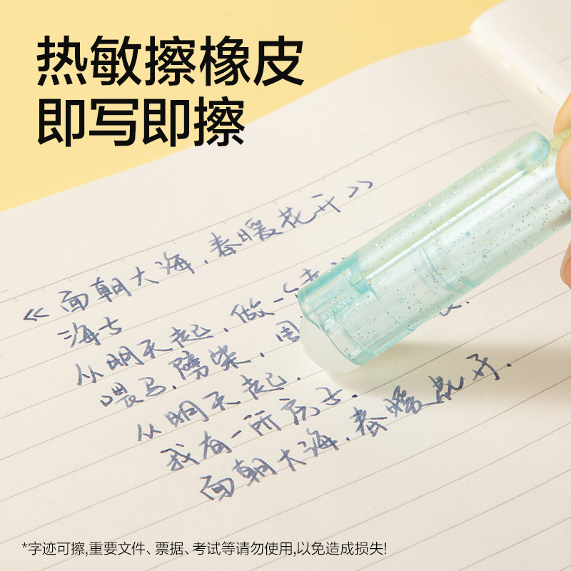得力SF823熱敏可擦學生鋼筆F暗尖(墨藍)(1筆+2墨囊+1潤筆器/卡)