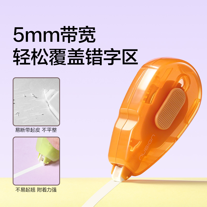 紐賽NS223修正帶5mm*6m(透明橙)(個)