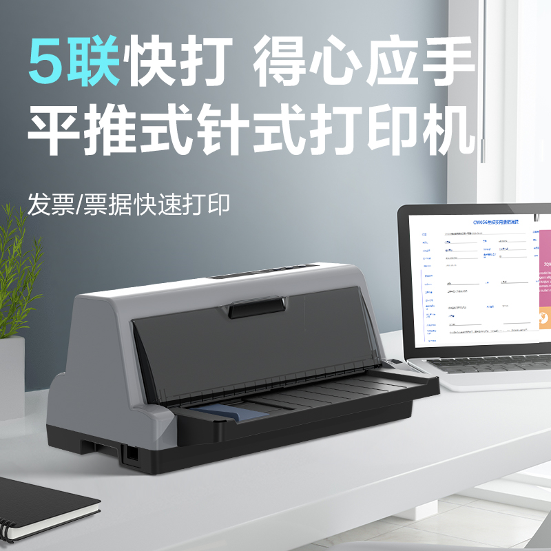 得力DL-601K針式打印機(jī)(灰色)(臺(tái))