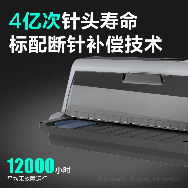 得力DL-601K針式打印機(jī)(灰色)(臺(tái))