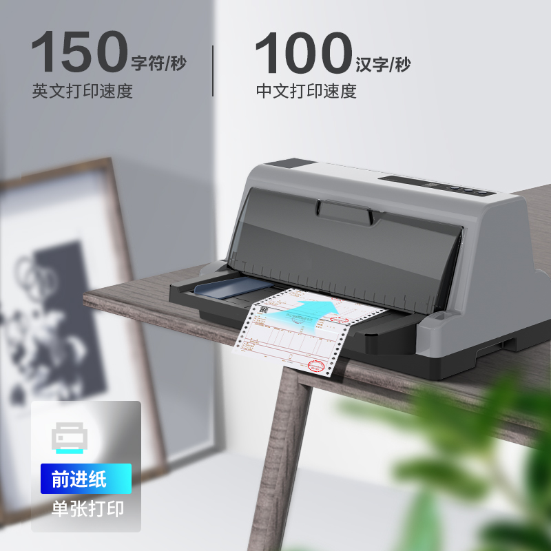 得力DL-601K針式打印機(jī)(灰色)(臺(tái))