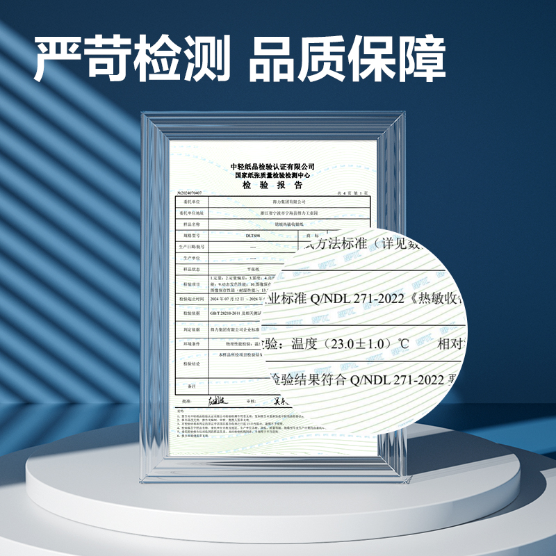 得力ZS355愛琴海收銀紙57*50型(混)(32卷/箱)