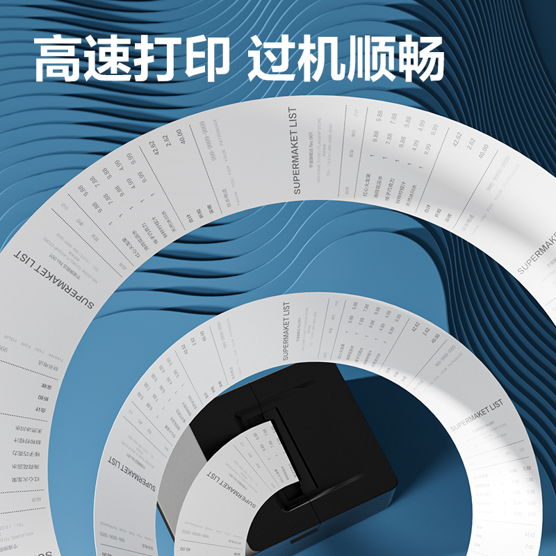得力ZS355愛琴海收銀紙57*50型(混)(32卷/箱)