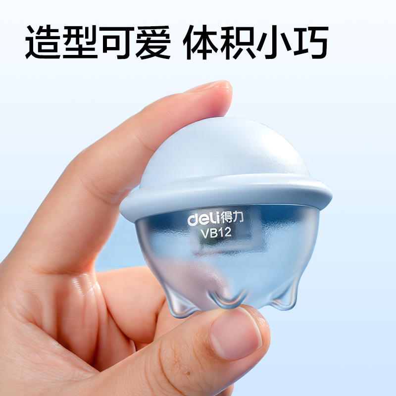 得力VB12雙刃卷筆刀（粉)（個）