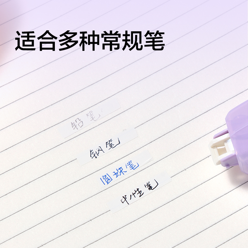 紐賽NS224修正帶5mm*12m(透明藍(lán))(個)
