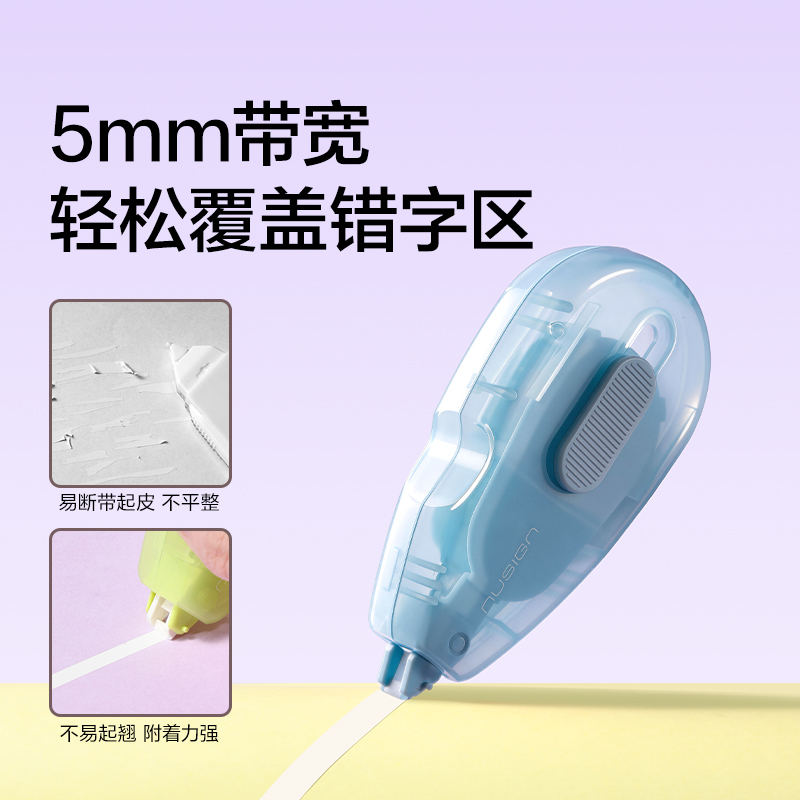 紐賽NS224修正帶5mm*12m(透明綠)(個(gè))