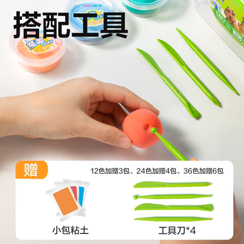 得力YC289-12抗菌工具箱粘土-12色(混)(個)