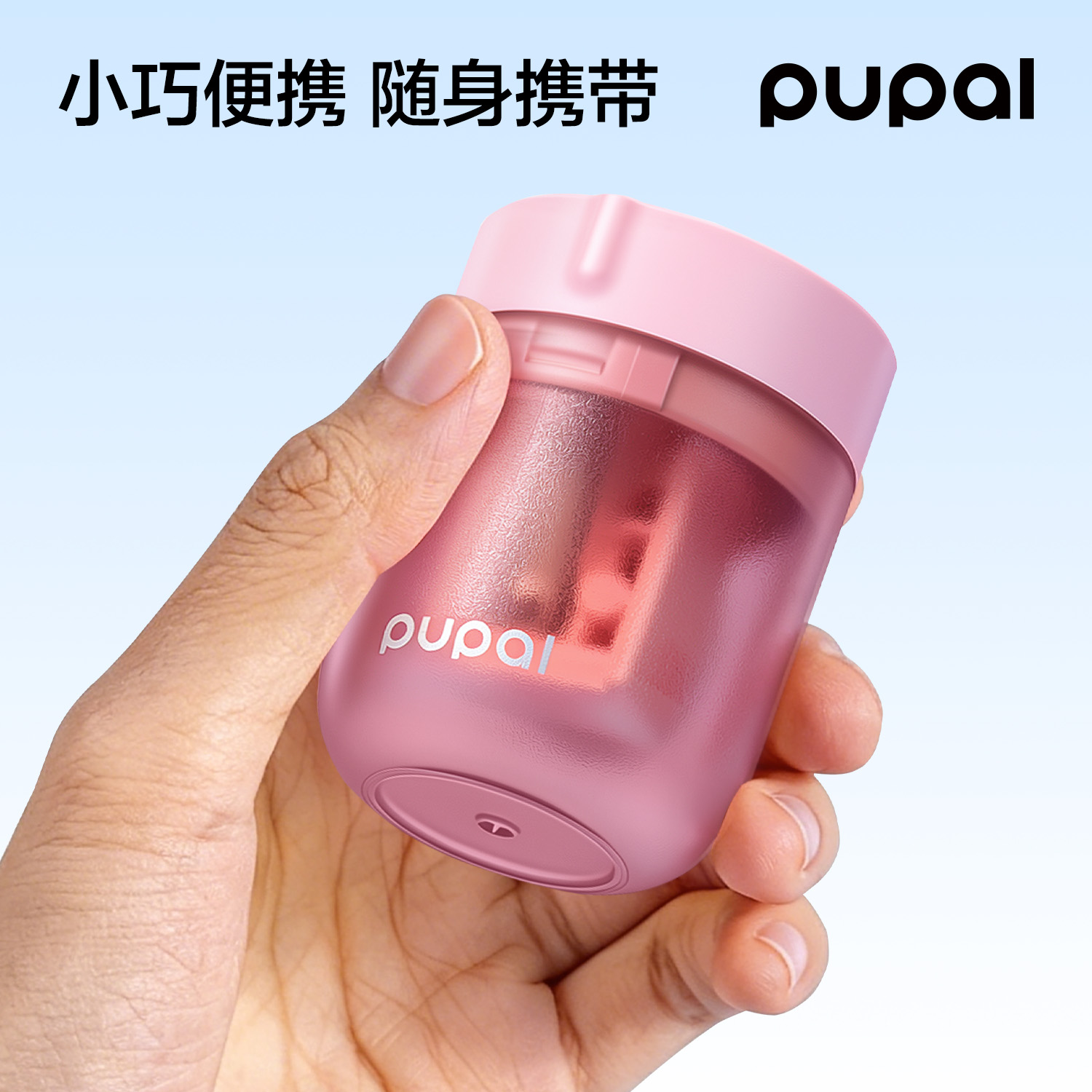 得力PL34雙刃大小孔可調(diào)卷筆刀（粉)（個）