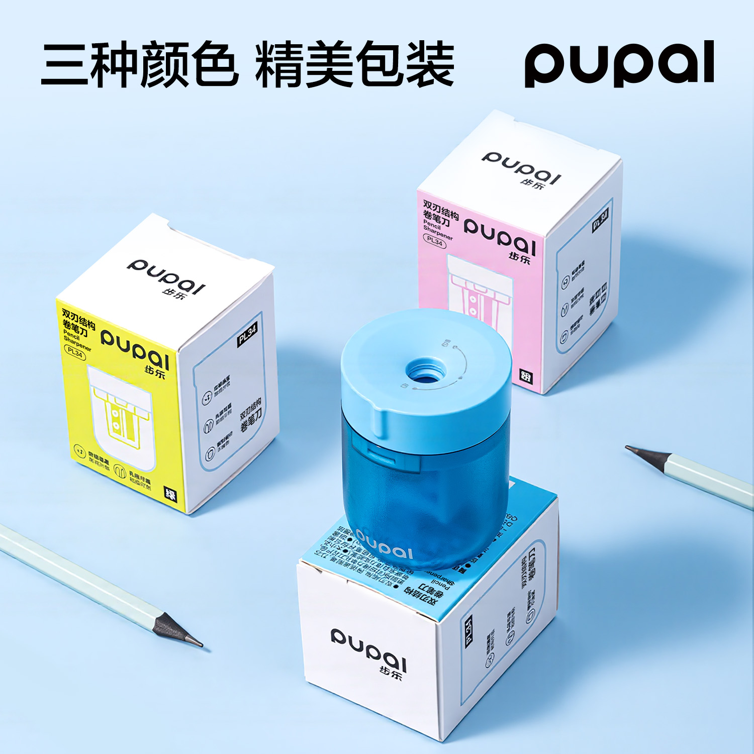 得力PL34雙刃大小孔可調(diào)卷筆刀（粉)（個）