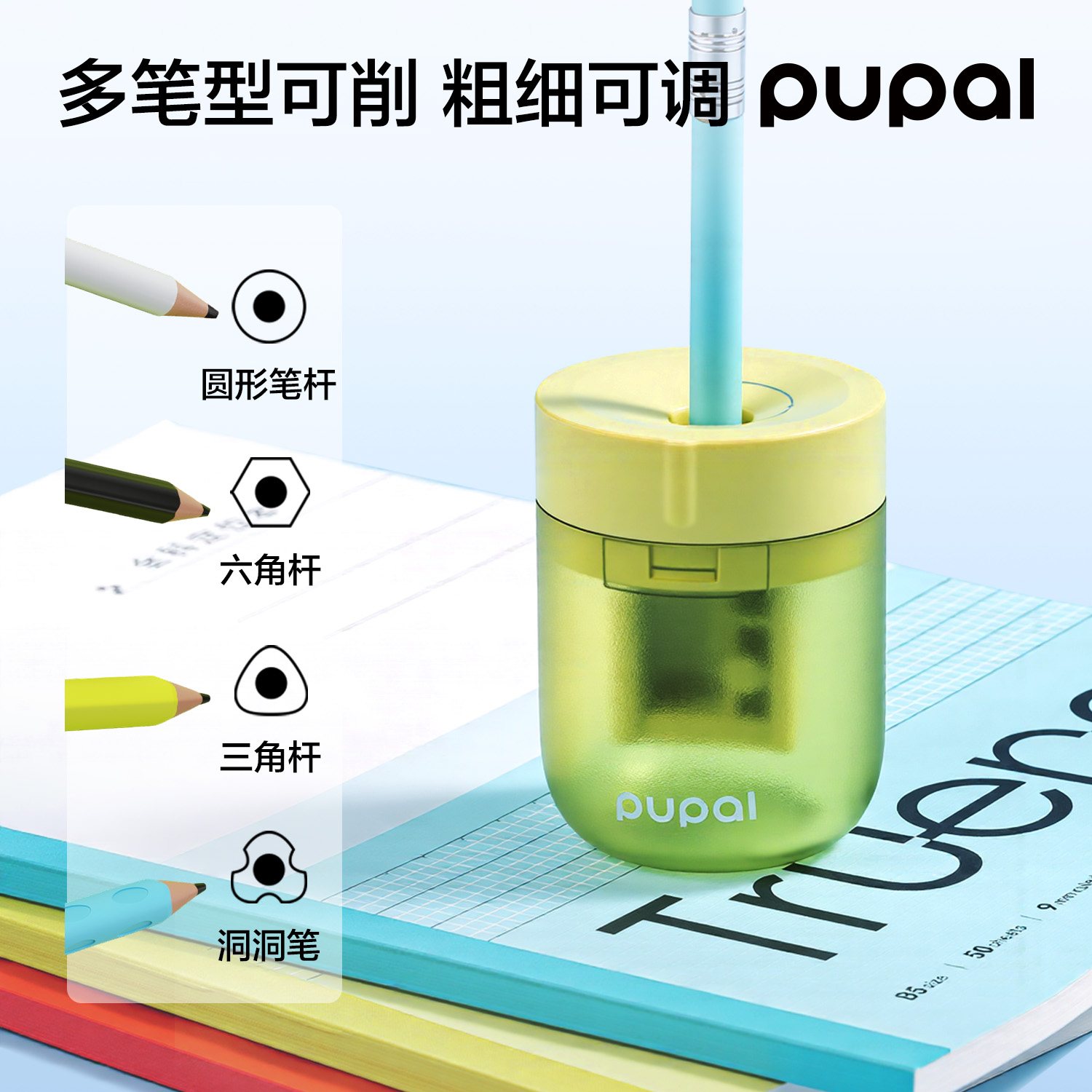 得力PL34雙刃大小孔可調(diào)卷筆刀（藍(lán))（個(gè)）