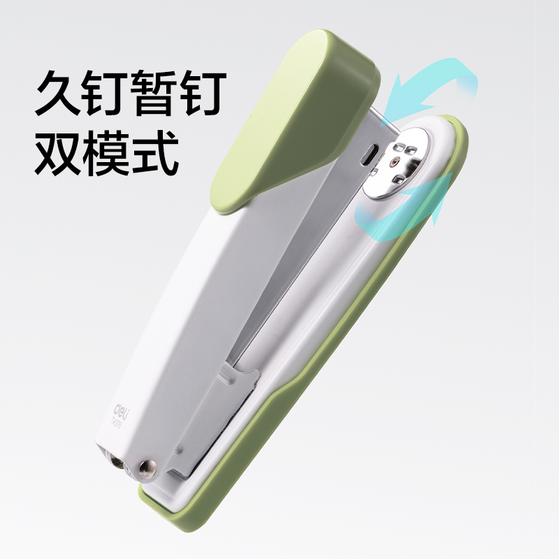 得力TA376桌面訂書機(jī)(深綠)(臺(tái))