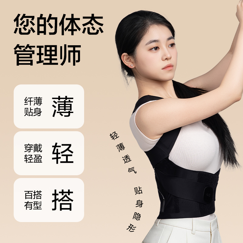 得力YX221矯姿背帶-無痕黑色S(混)(盒)
