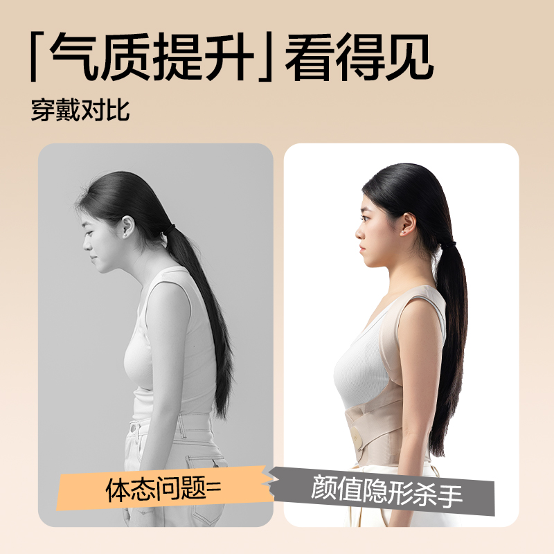得力YX221矯姿背帶-無痕膚色M(混)(盒)